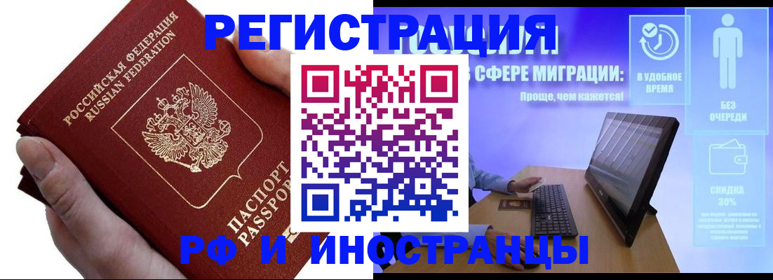 временная регистрация в квартире в Астраханской области