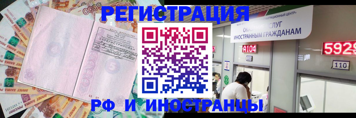 временная регистрация для всех в Астраханской области