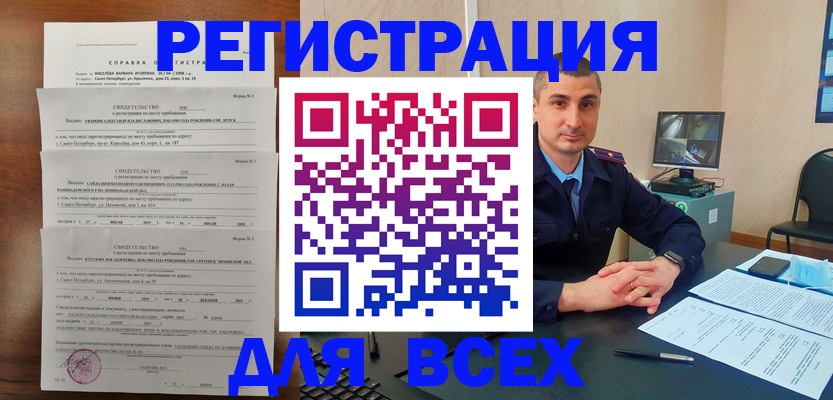 временная регистрация госуслуги в Астраханской области