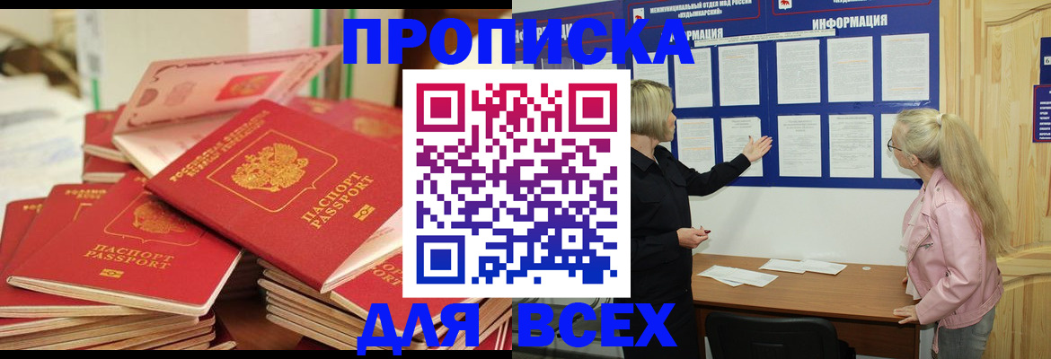 миграционный учет в Астраханской области